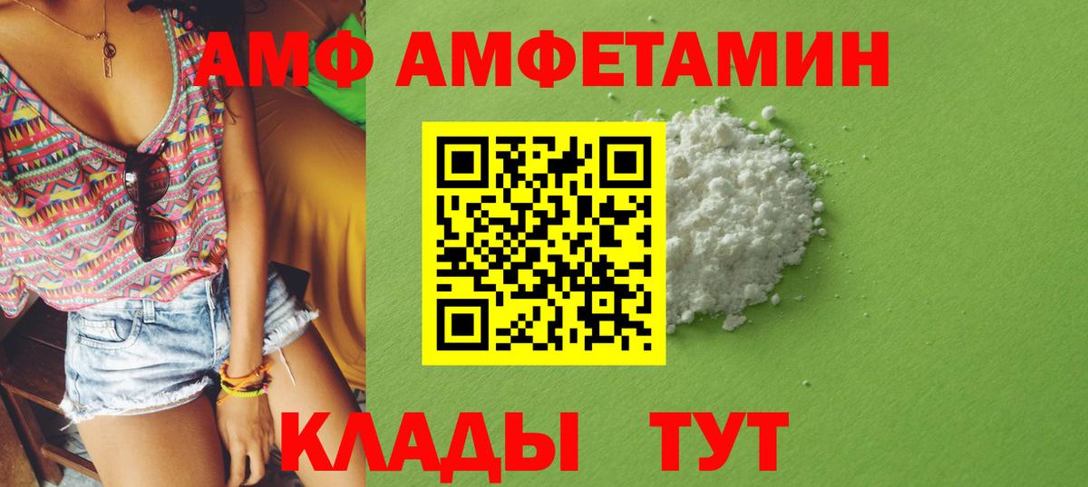 Менделеевск  Amphetamine  Вход с VPN  АМФ  АМФ 98% 