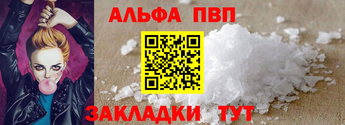 APVP СК КРИС  Вход с VPN  Alpha PVP крисы CK  цена   А ПВП  Alpha-PVP VHQ  Менделеевск 