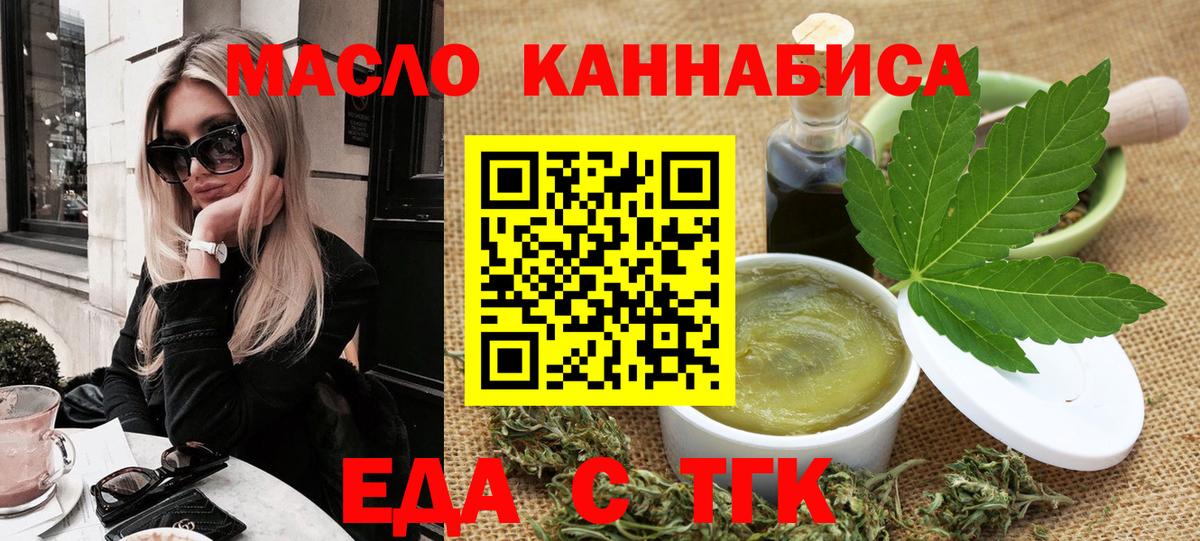 Canna-Cookies конопля  Вход с VPN  Менделеевск 