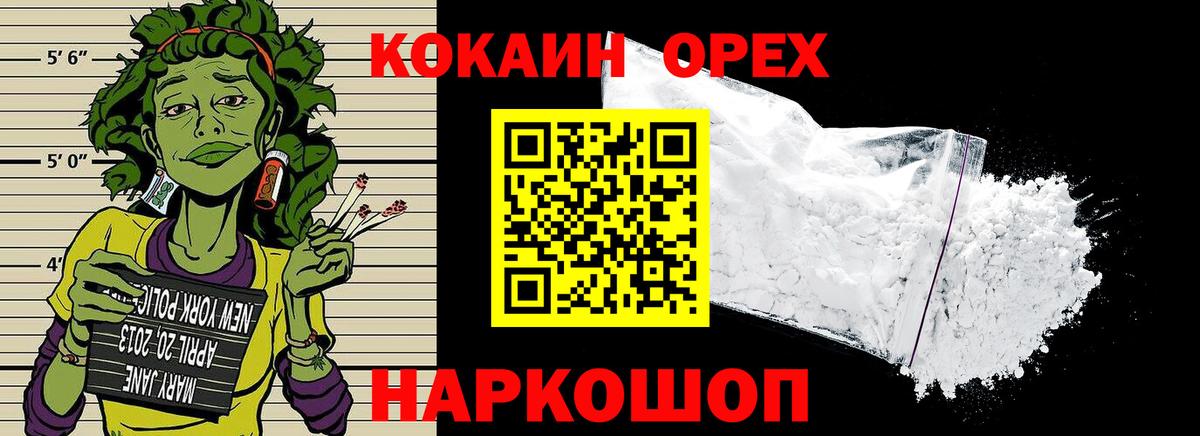 купить закладку  КОКАИН  КОКАИН Columbia  Менделеевск  Вход с VPN  Cocaine FishScale 