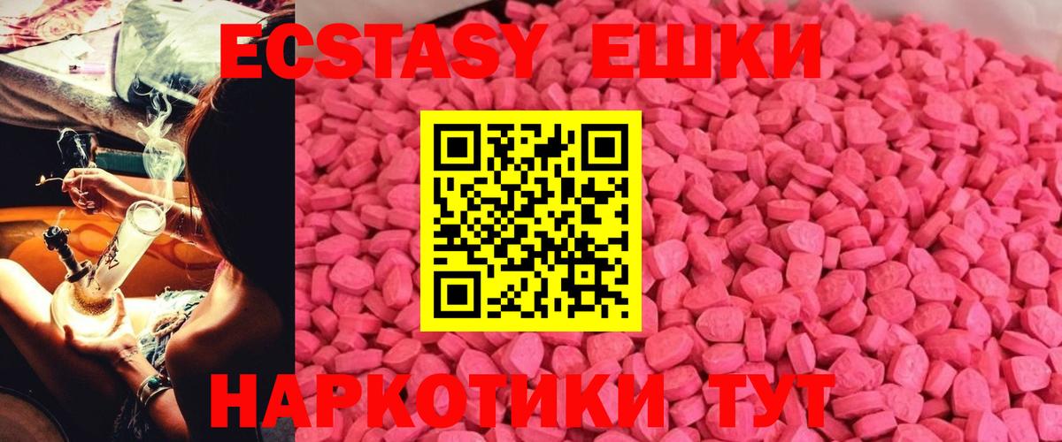 Ecstasy XTC  Экстази Philipp Plein  Менделеевск  Вход с VPN 