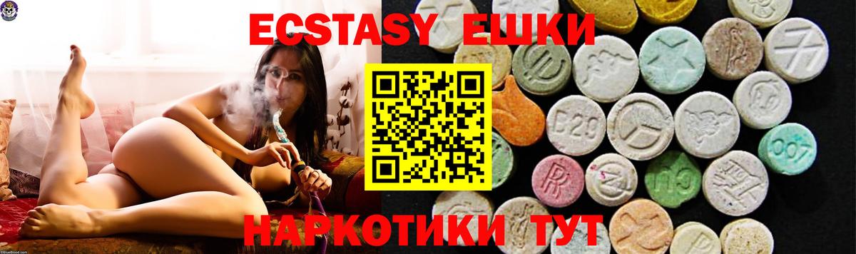 Экстази XTC Менделеевск