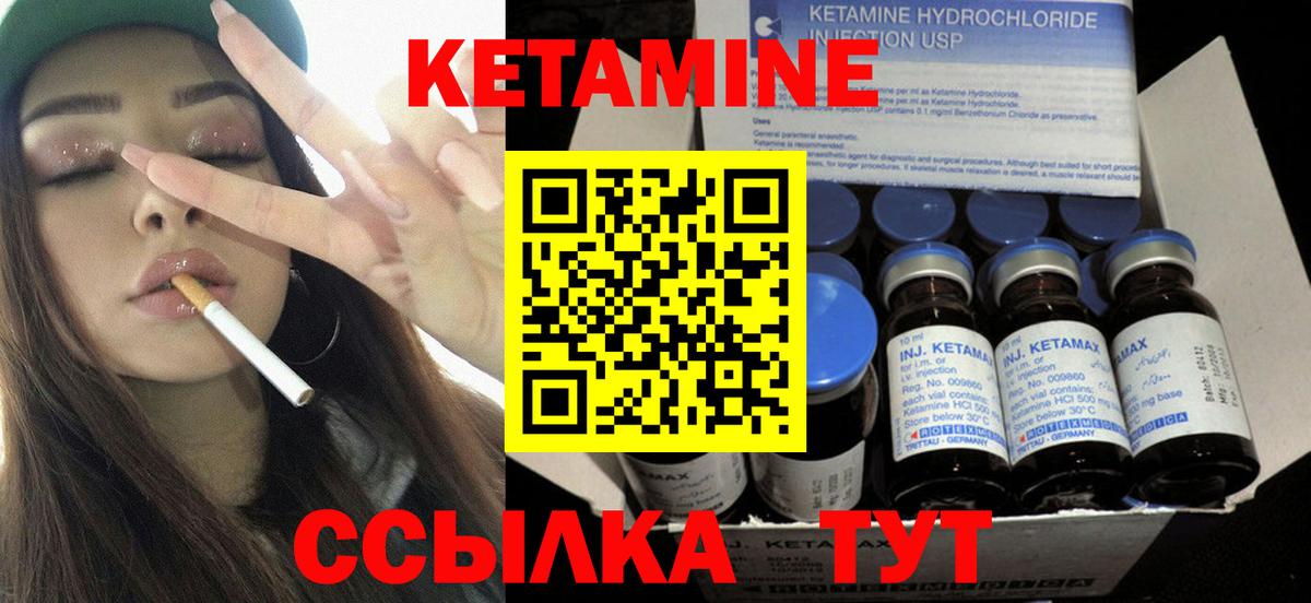 Менделеевск  КЕТАМИН ketamine  Вход с VPN  КЕТАМИН VHQ 