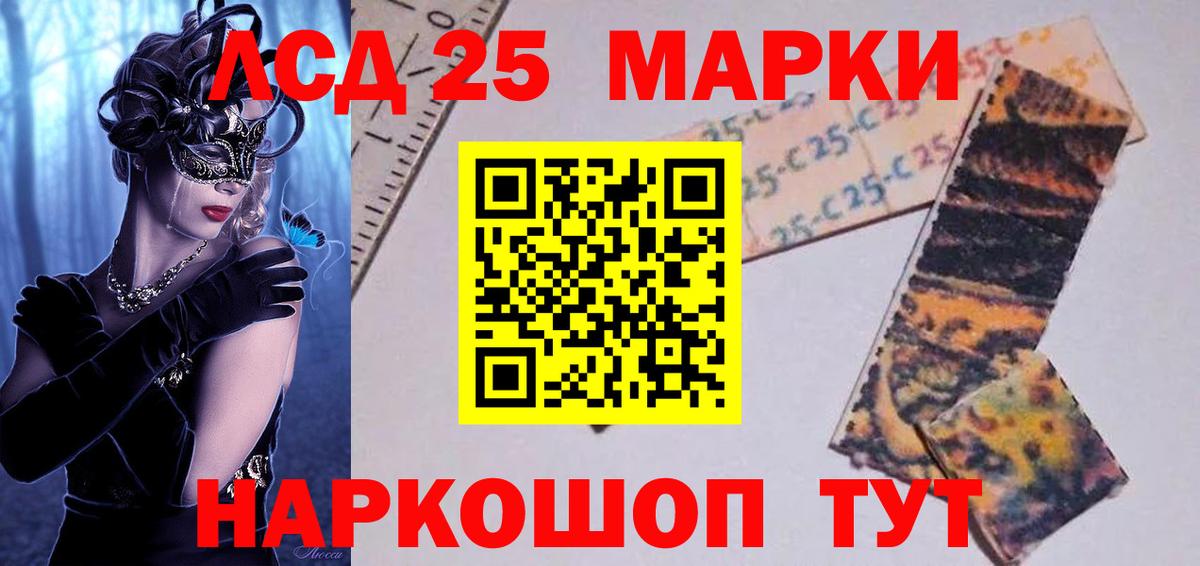 ЛСД экстази кислота  Вход с VPN  LSD-25 экстази ecstasy  Менделеевск 