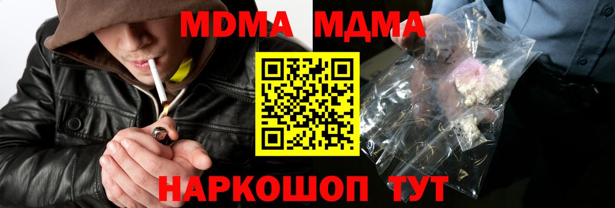 Менделеевск  МДМА Molly  Вход с VPN  MDMA молли 
