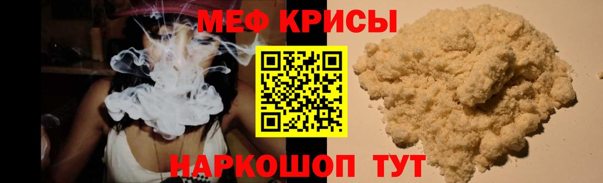 МЕФ кристаллы Менделеевск