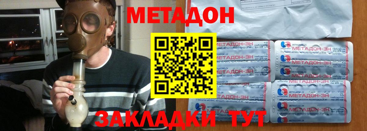 blacksprut рабочий сайт  Метадон кристалл  Менделеевск  Вход с VPN  Метадон methadone 
