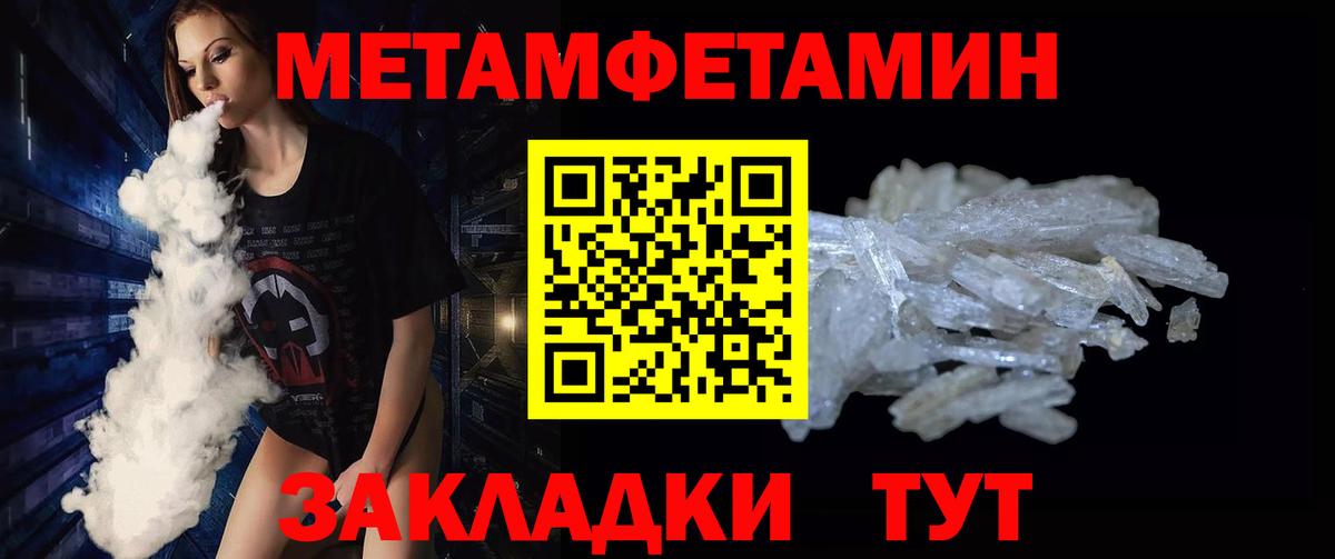 Менделеевск  МЕТАМФЕТАМИН  Вход с VPN  МЕТАМФЕТАМИН витя 