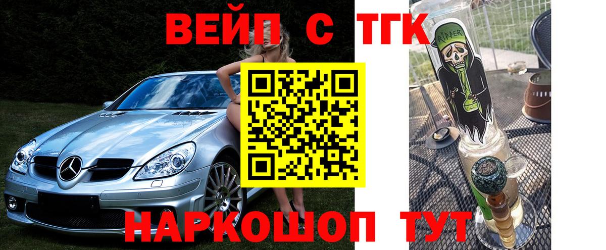 ТГК THC oil Менделеевск