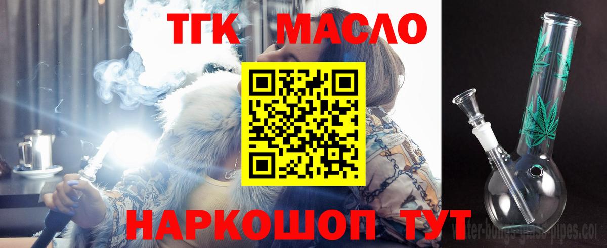 Дистиллят ТГК гашишное масло  Вход с VPN  как найти наркотики  Дистиллят ТГК вейп  Менделеевск 